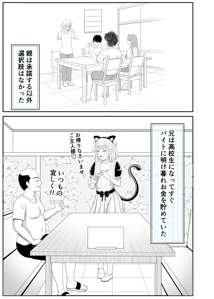 兄が可愛すぎてムラムラけしからん【_〆(´?`?)】 無料エロ漫画（同人誌）サンプル画像007