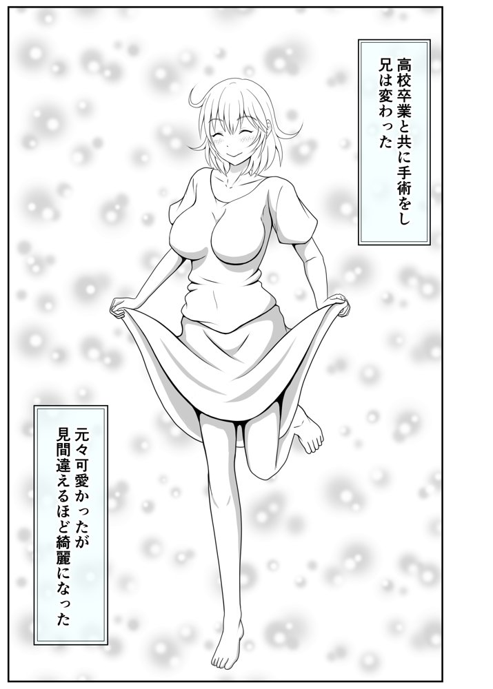 兄が可愛すぎてムラムラけしからん【_〆(´?`?)】 無料エロ漫画（同人誌）サンプル画像009