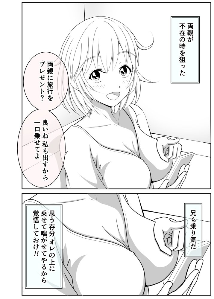 兄が可愛すぎてムラムラけしからん【_〆(´?`?)】 無料エロ漫画（同人誌）サンプル画像012