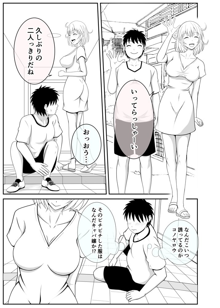 兄が可愛すぎてムラムラけしからん【_〆(´?`?)】 無料エロ漫画（同人誌）サンプル画像013