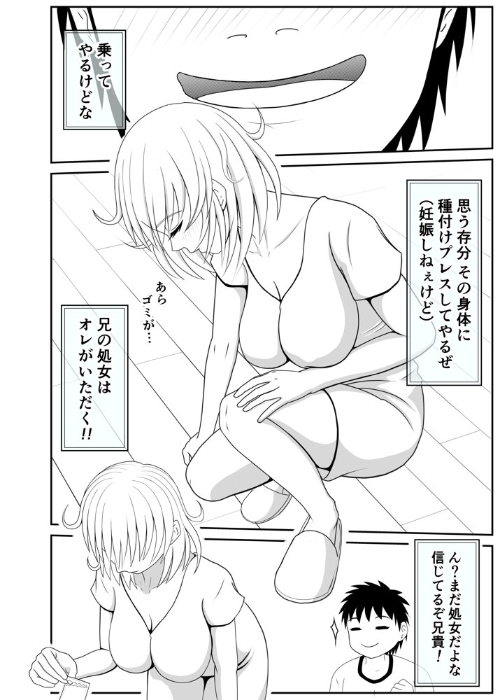 兄が可愛すぎてムラムラけしからん【_〆(´?`?)】 無料エロ漫画（同人誌）サンプル画像014