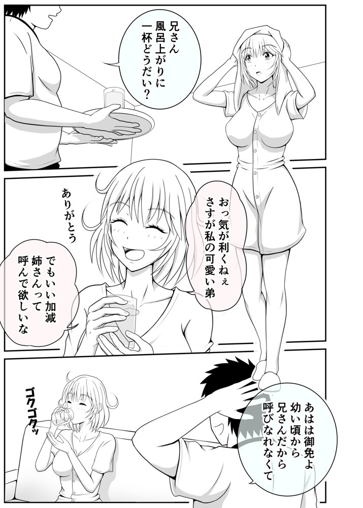 兄が可愛すぎてムラムラけしからん【_〆(´?`?)】 無料エロ漫画（同人誌）サンプル画像015