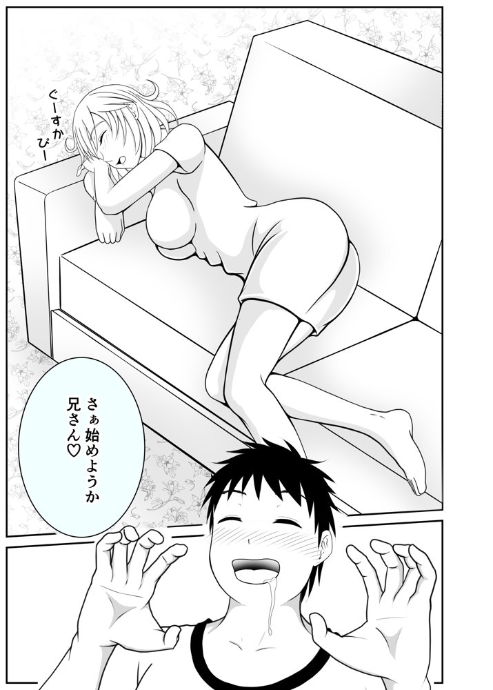 兄が可愛すぎてムラムラけしからん【_〆(´?`?)】 無料エロ漫画（同人誌）サンプル画像017