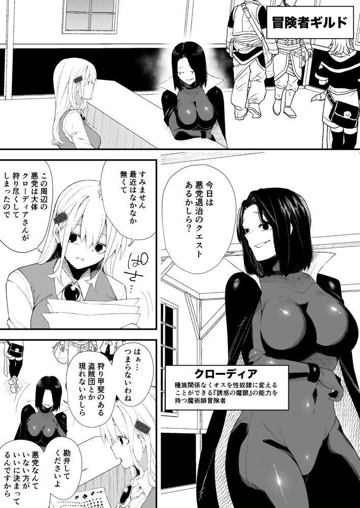 誘惑の魔術師2【ミスターほっけ】 無料エロ漫画（同人誌）サンプル画像002