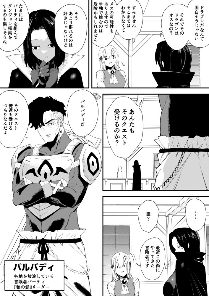 誘惑の魔術師2【ミスターほっけ】 無料エロ漫画（同人誌）サンプル画像004