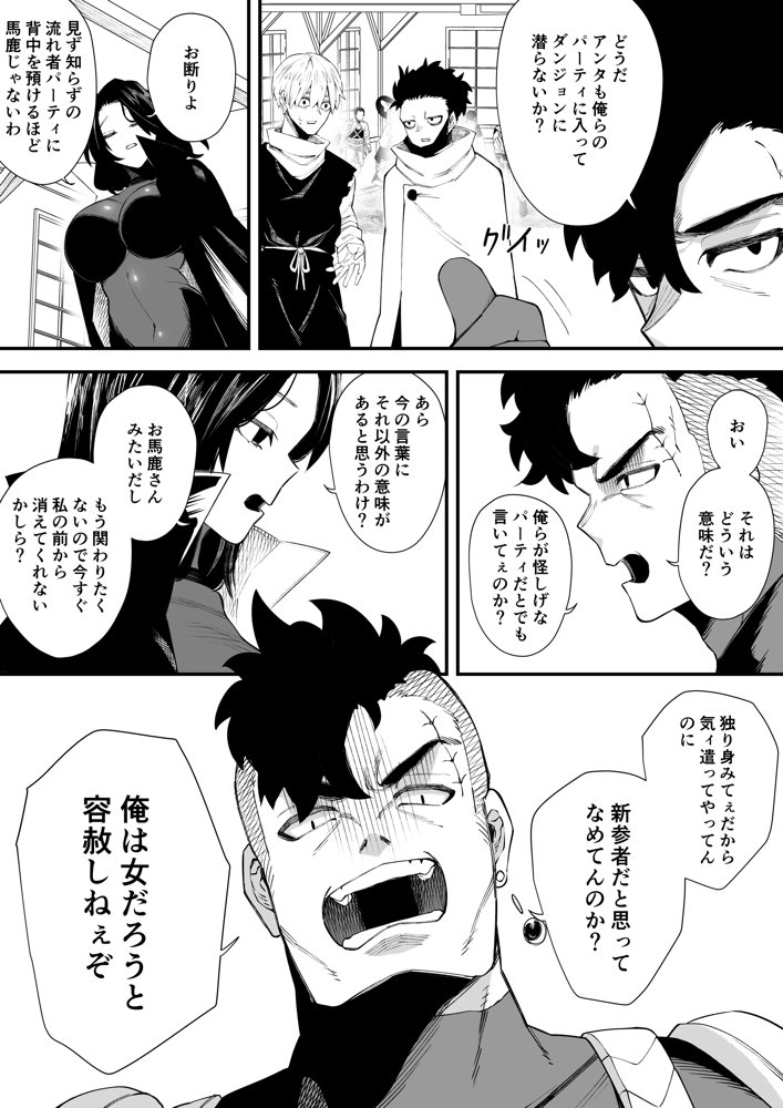 誘惑の魔術師2【ミスターほっけ】 無料エロ漫画（同人誌）サンプル画像005