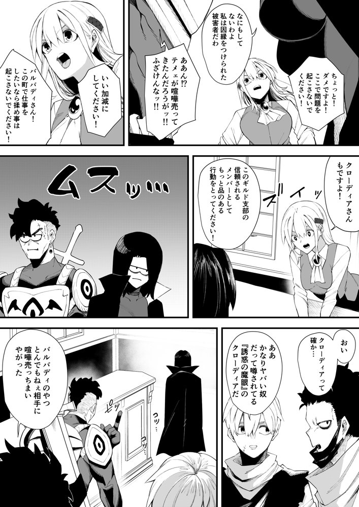 誘惑の魔術師2【ミスターほっけ】 無料エロ漫画（同人誌）サンプル画像006