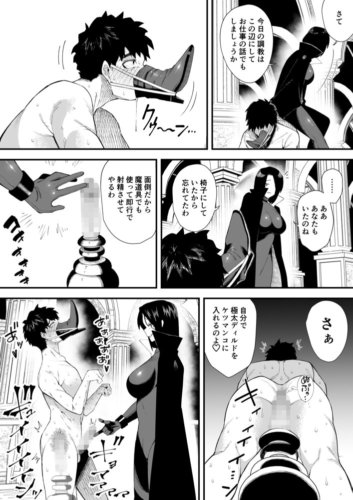 誘惑の魔術師2【ミスターほっけ】 無料エロ漫画（同人誌）サンプル画像009