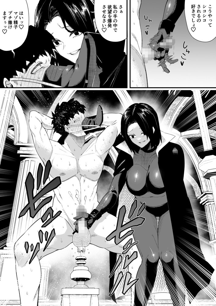 誘惑の魔術師2【ミスターほっけ】 無料エロ漫画（同人誌）サンプル画像010