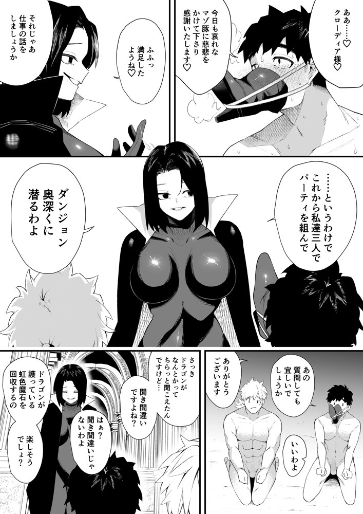 誘惑の魔術師2【ミスターほっけ】 無料エロ漫画（同人誌）サンプル画像011
