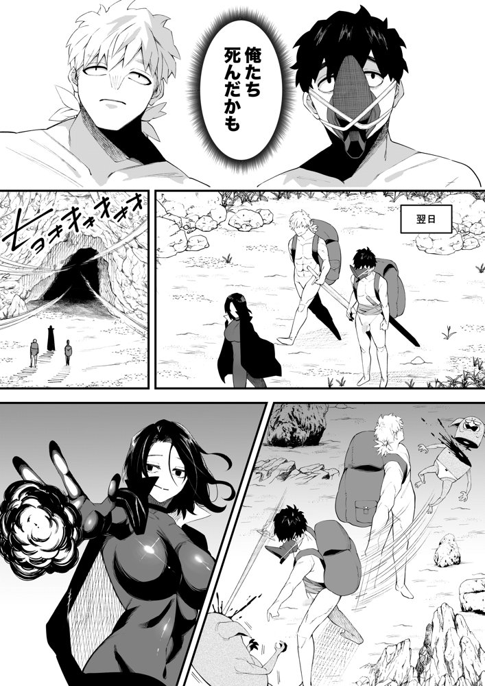 誘惑の魔術師2【ミスターほっけ】 無料エロ漫画（同人誌）サンプル画像012