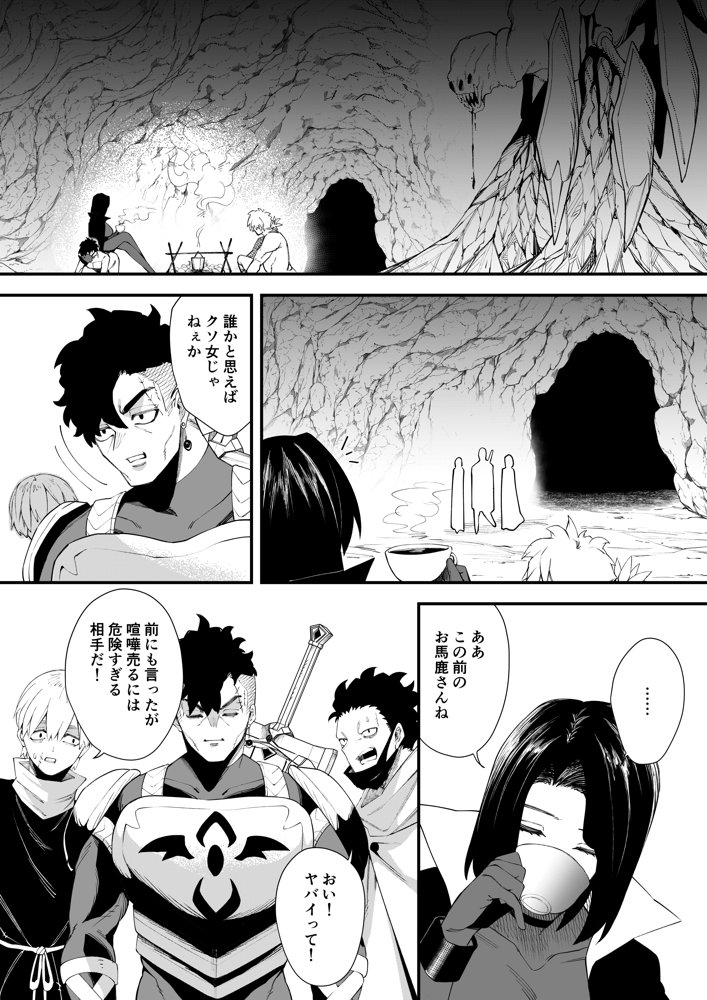 誘惑の魔術師2【ミスターほっけ】 無料エロ漫画（同人誌）サンプル画像014