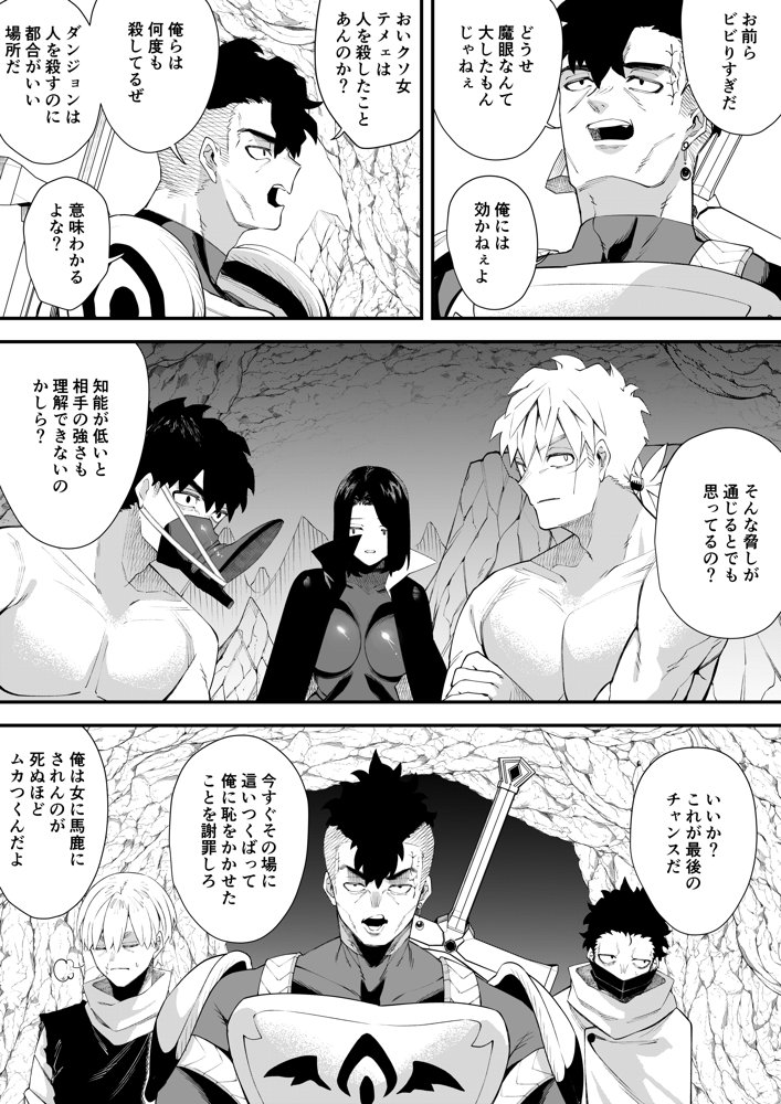 誘惑の魔術師2【ミスターほっけ】 無料エロ漫画（同人誌）サンプル画像015