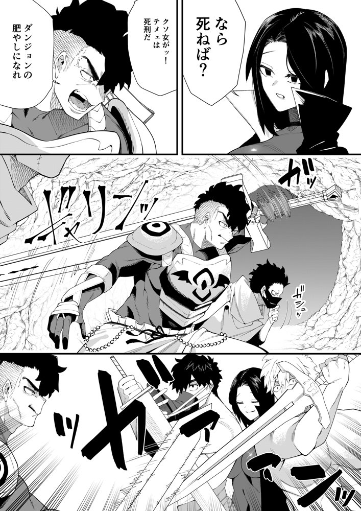 誘惑の魔術師2【ミスターほっけ】 無料エロ漫画（同人誌）サンプル画像016