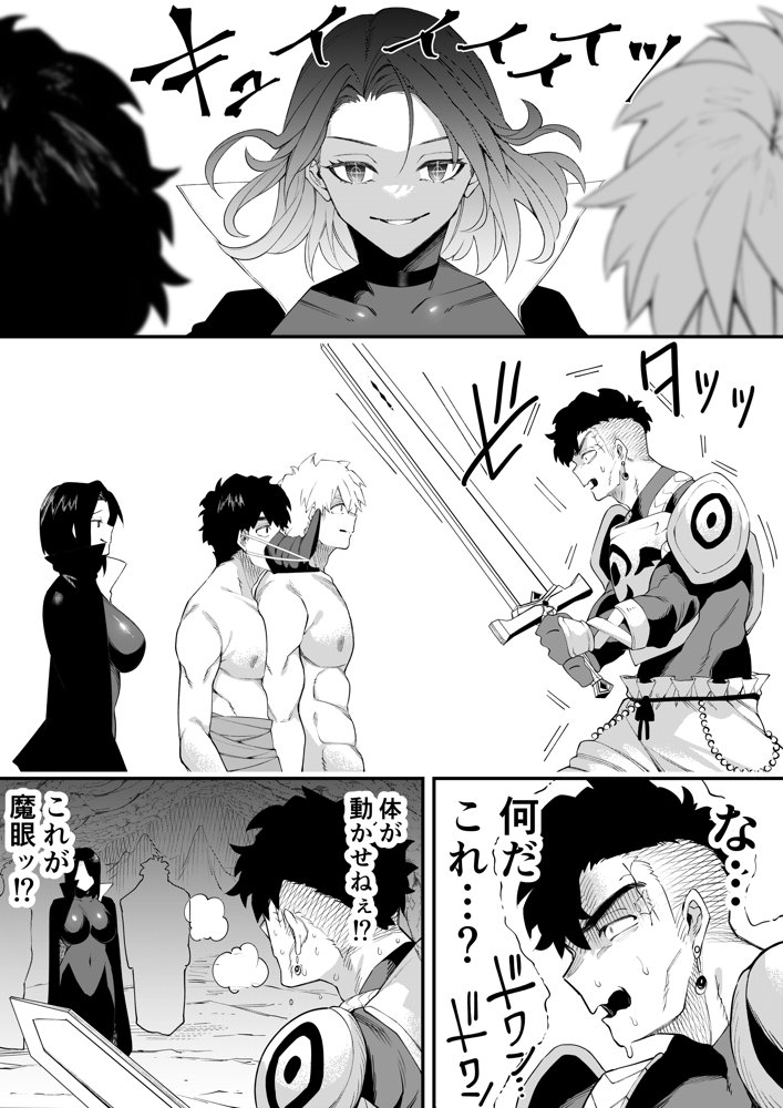 誘惑の魔術師2【ミスターほっけ】 無料エロ漫画（同人誌）サンプル画像017