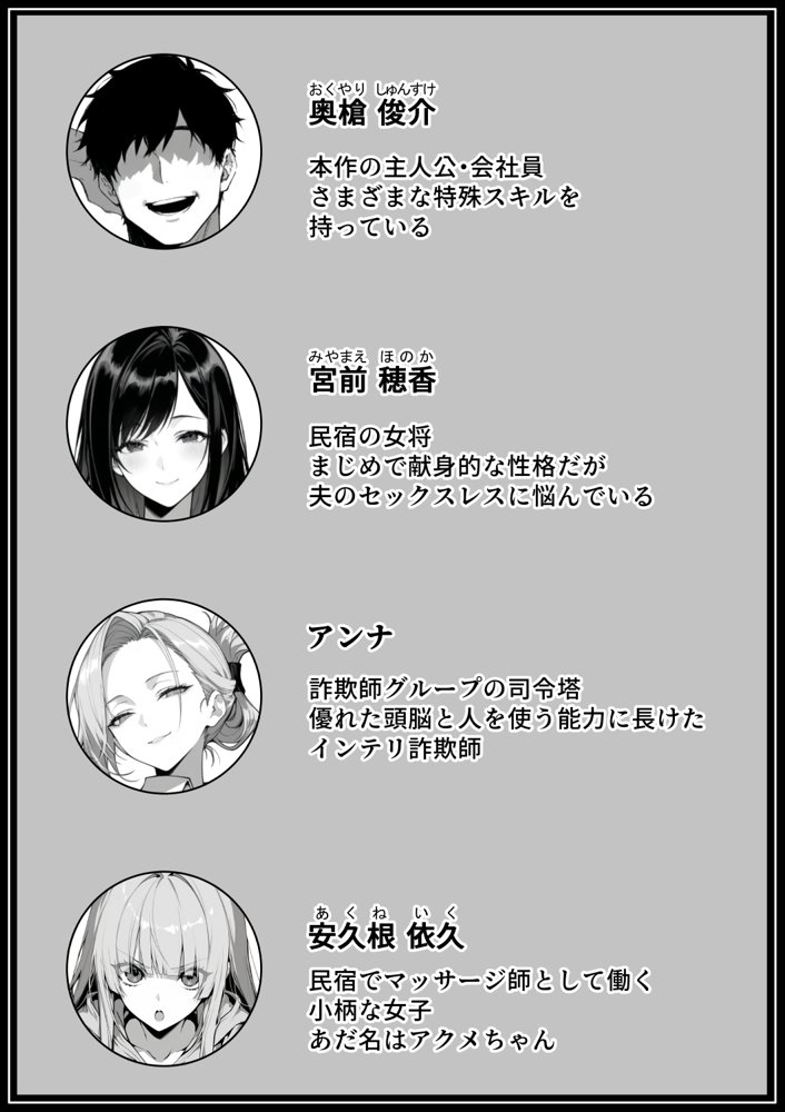 絶頂ストック〜温泉旅行でセフレ獲得ルート〜【んがっ！】 無料エロ漫画（同人誌）サンプル画像001