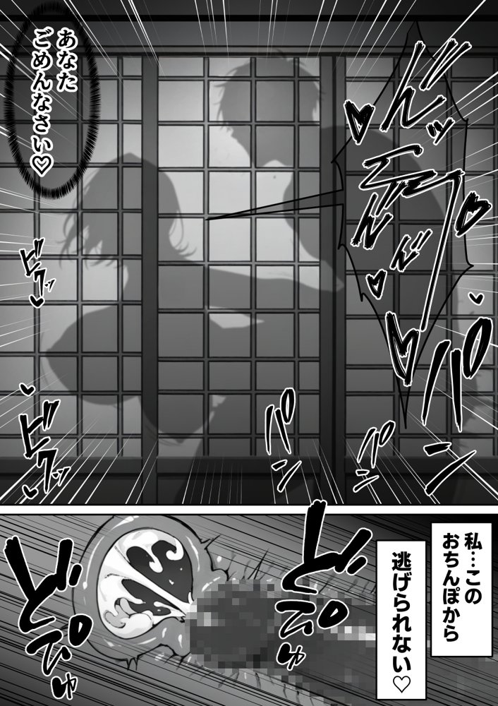 絶頂ストック〜温泉旅行でセフレ獲得ルート〜【んがっ！】 無料エロ漫画（同人誌）サンプル画像018