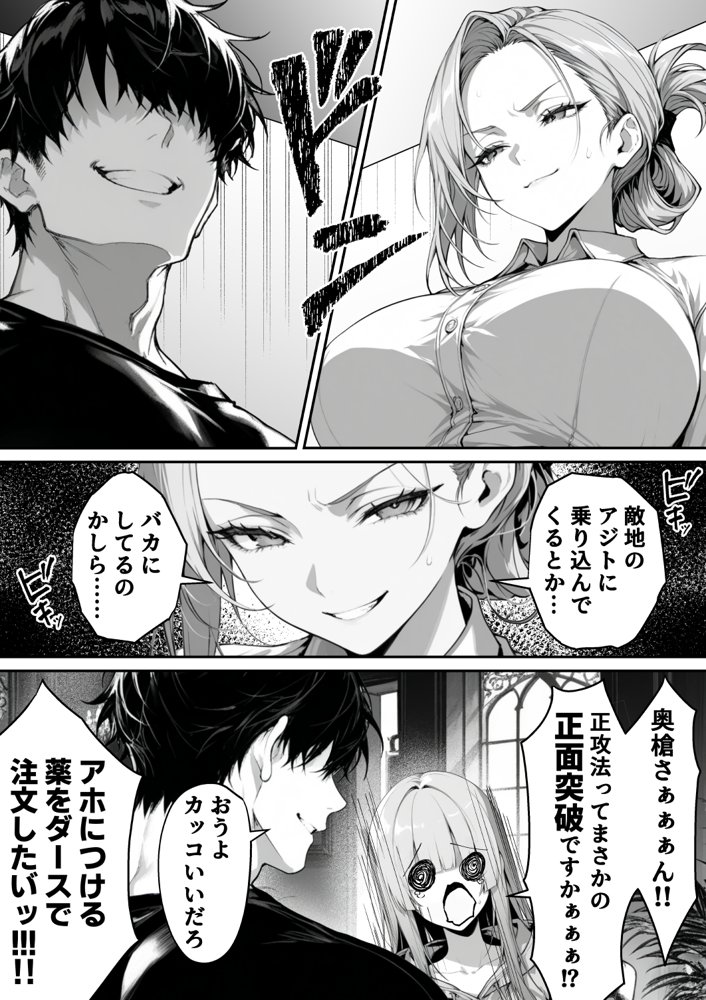 絶頂ストック〜温泉旅行でセフレ獲得ルート〜【んがっ！】 無料エロ漫画（同人誌）サンプル画像019
