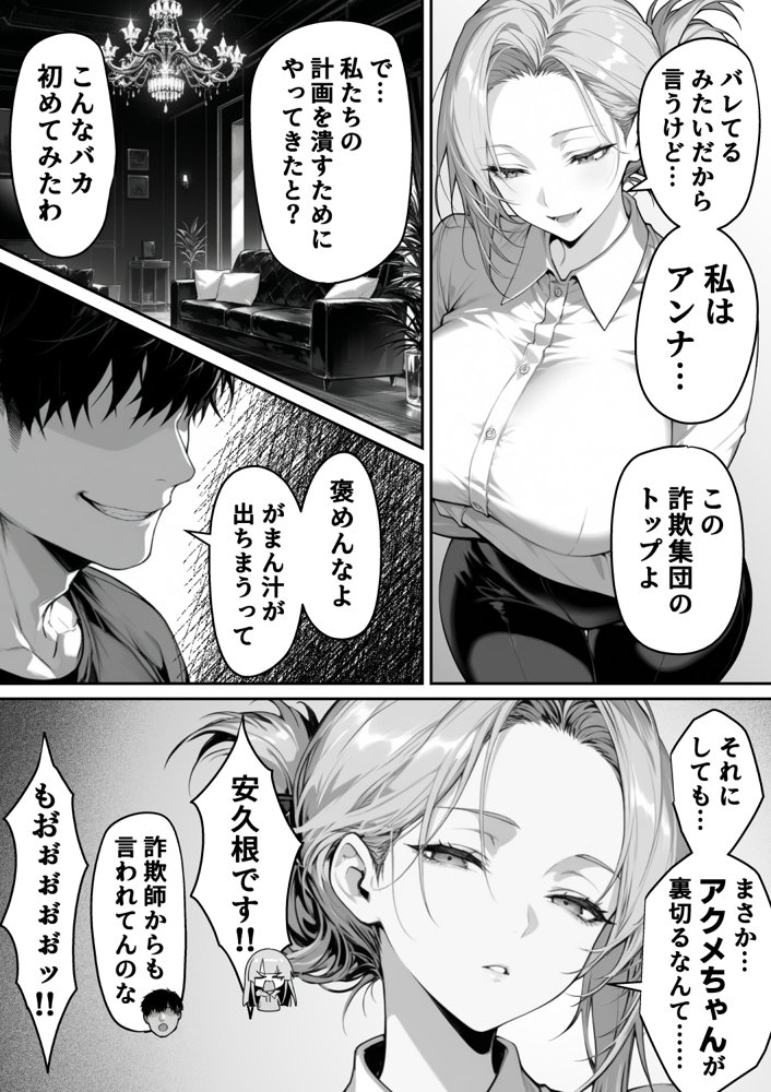 絶頂ストック〜温泉旅行でセフレ獲得ルート〜【んがっ！】 無料エロ漫画（同人誌）サンプル画像020