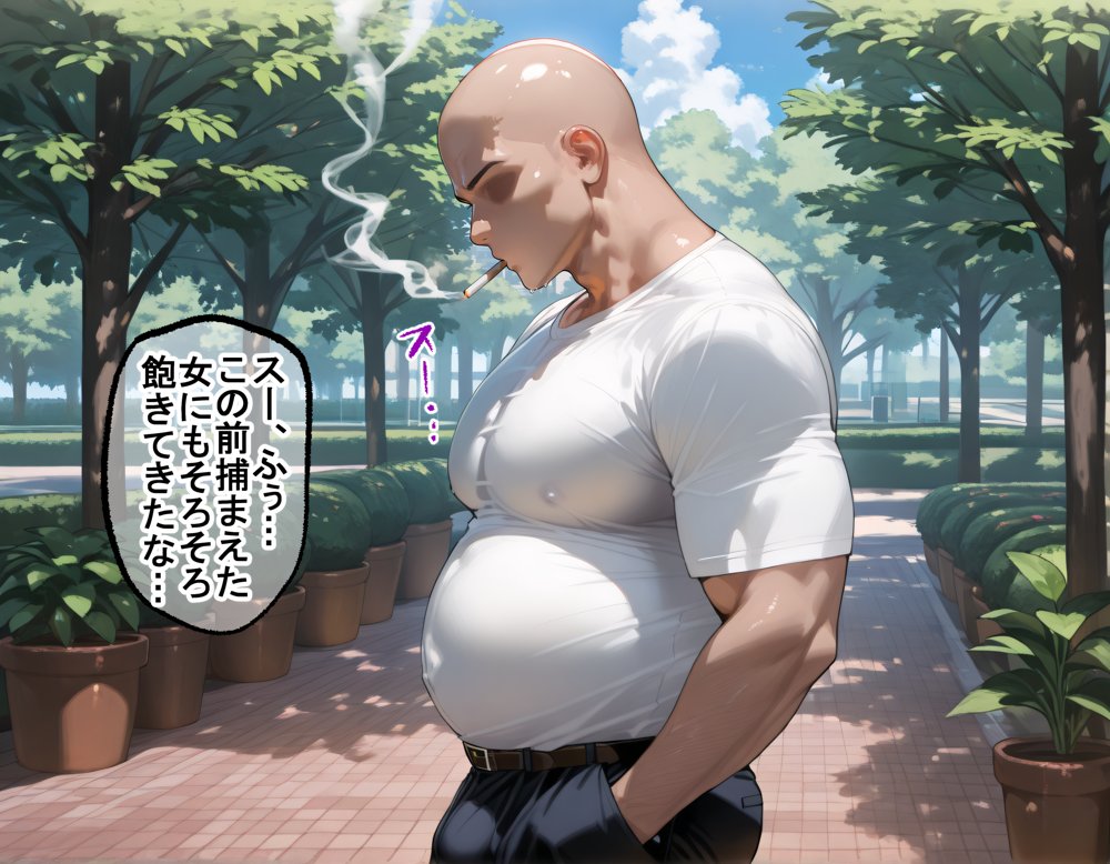 タバコを注意しただけなのに  To LOVEる  古手川唯編【完堕師】 無料エロ漫画（同人誌）サンプル画像024