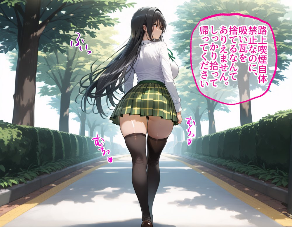 タバコを注意しただけなのに  To LOVEる  古手川唯編【完堕師】 無料エロ漫画（同人誌）サンプル画像027