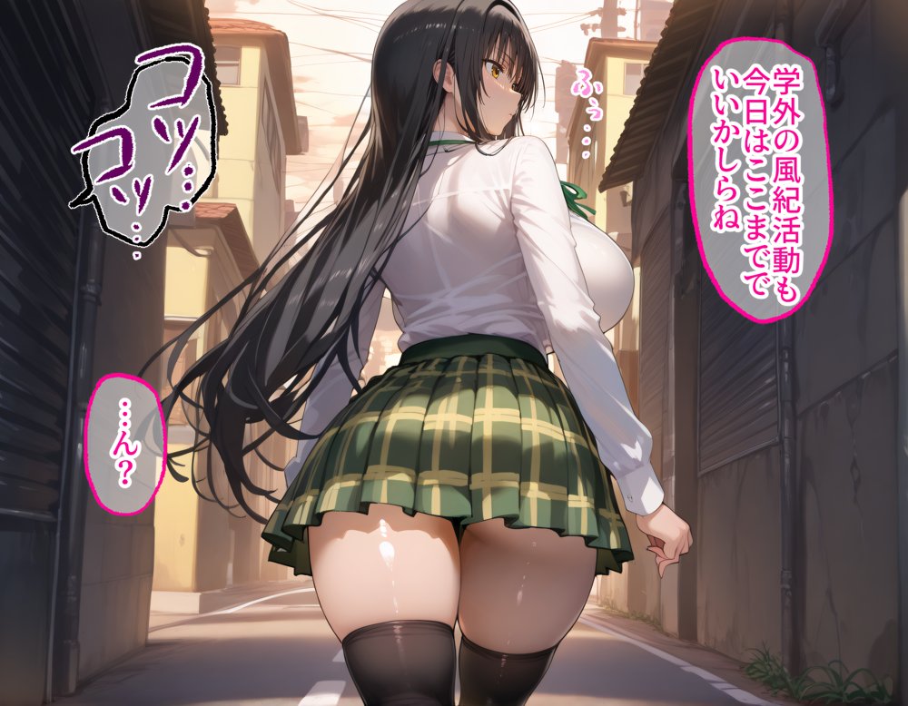 タバコを注意しただけなのに  To LOVEる  古手川唯編【完堕師】 無料エロ漫画（同人誌）サンプル画像029