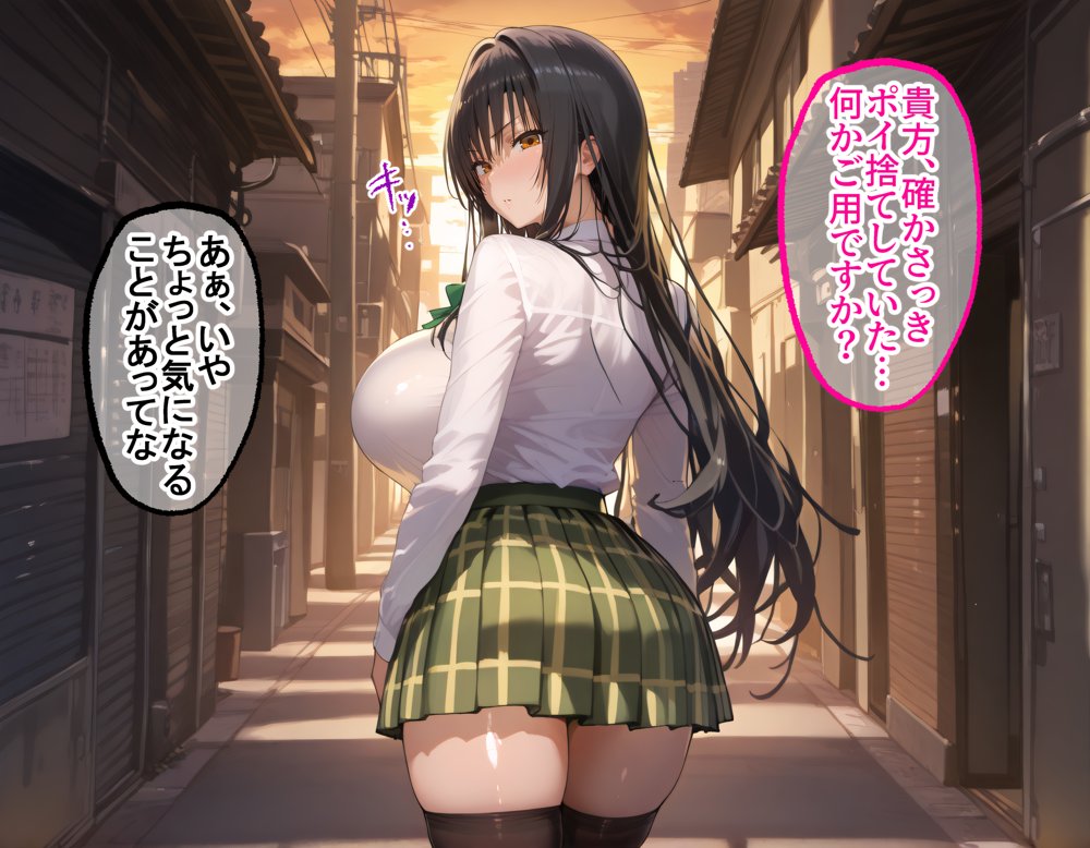 タバコを注意しただけなのに  To LOVEる  古手川唯編【完堕師】 無料エロ漫画（同人誌）サンプル画像030