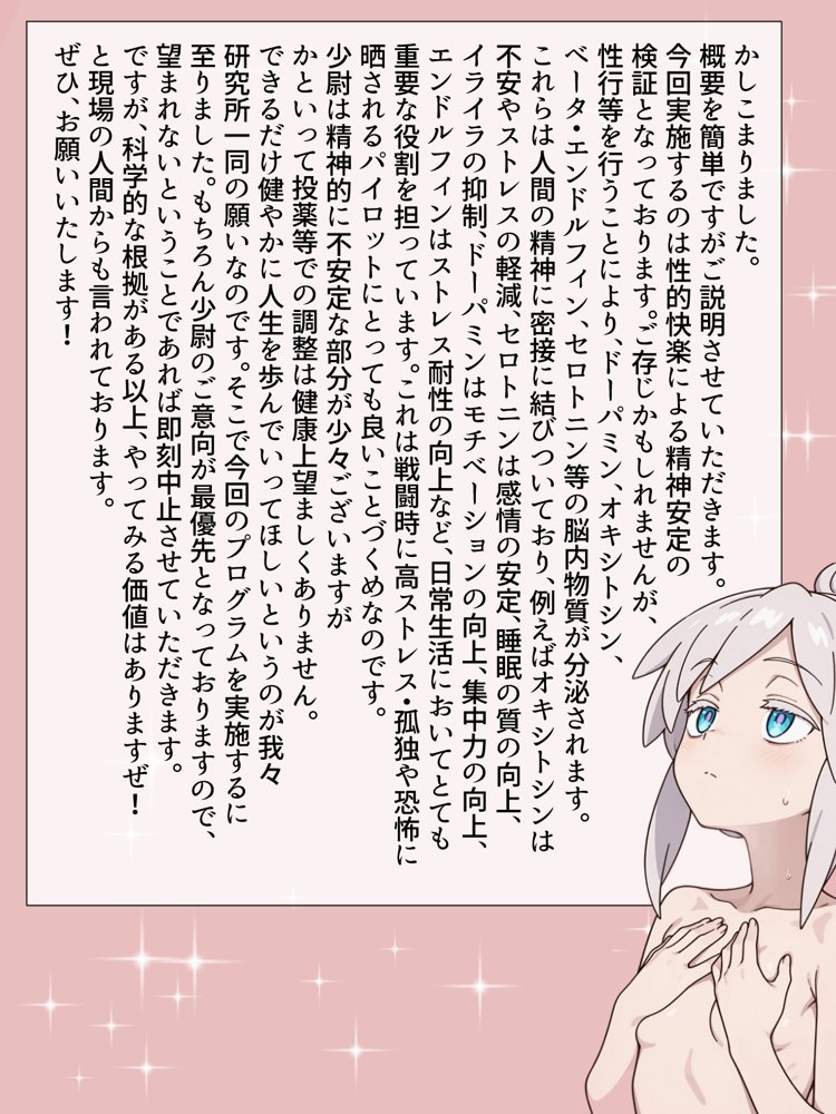 ドゥーちゃんを気持ちよくする〜濃厚えっちな開発記録〜【りっするコットン】