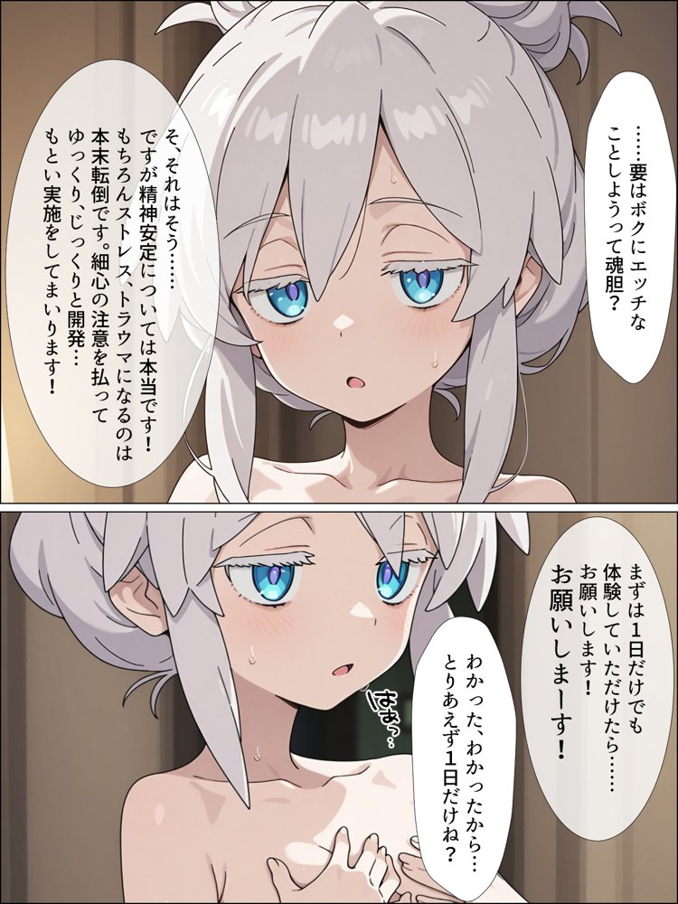 ドゥーちゃんを気持ちよくする〜濃厚えっちな開発記録〜【りっするコットン】