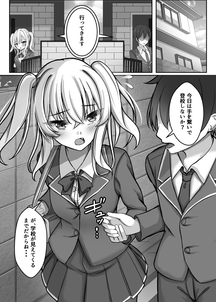 催●VS時間停止=純愛 ―ツンデレ幼馴染編03―【MENZA研究所】 hitomi無料エロ漫画（同人誌）サンプル画像002