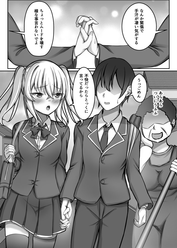 催●VS時間停止=純愛 ―ツンデレ幼馴染編03―【MENZA研究所】 hitomi無料エロ漫画（同人誌）サンプル画像003