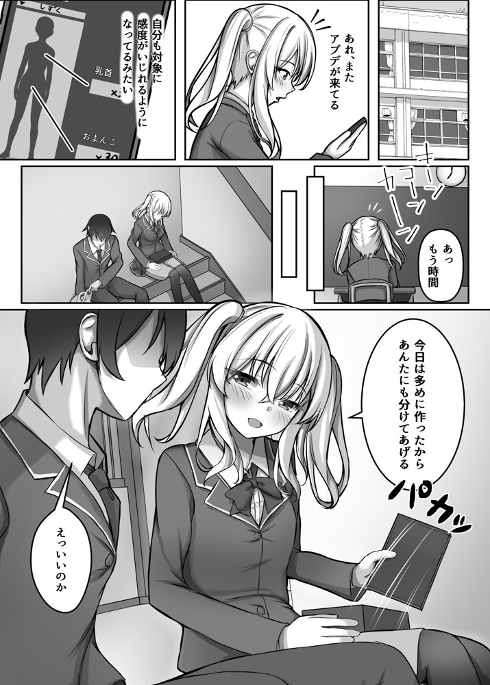 催●VS時間停止=純愛 ―ツンデレ幼馴染編03―【MENZA研究所】 hitomi無料エロ漫画（同人誌）サンプル画像004