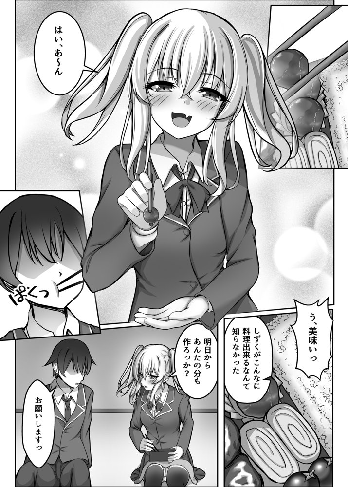 催●VS時間停止=純愛 ―ツンデレ幼馴染編03―【MENZA研究所】 hitomi無料エロ漫画（同人誌）サンプル画像005