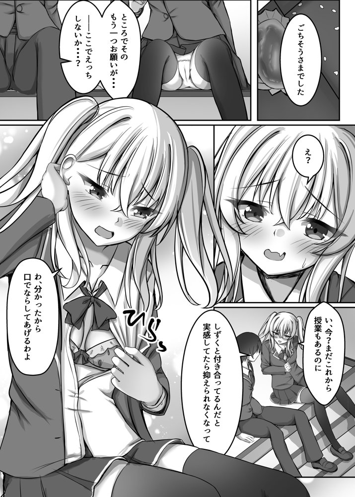 催●VS時間停止=純愛 ―ツンデレ幼馴染編03―【MENZA研究所】 hitomi無料エロ漫画（同人誌）サンプル画像006