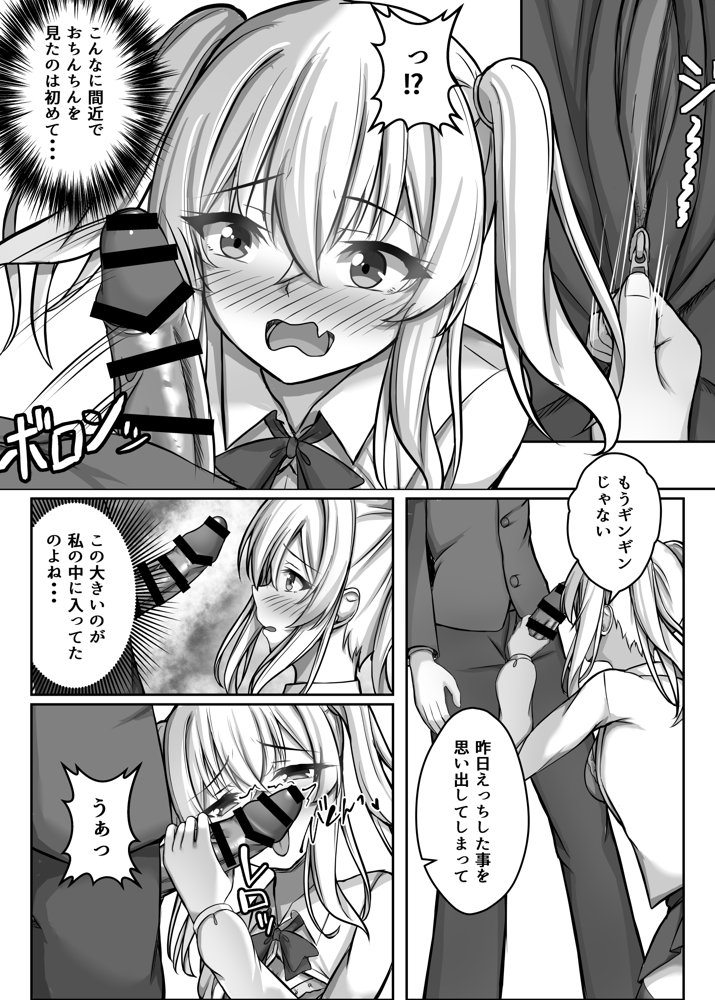 催●VS時間停止=純愛 ―ツンデレ幼馴染編03―【MENZA研究所】 hitomi無料エロ漫画（同人誌）サンプル画像007