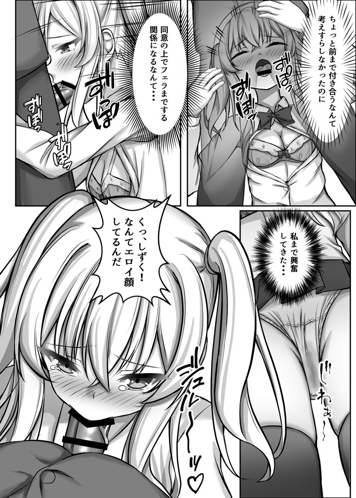 催●VS時間停止=純愛 ―ツンデレ幼馴染編03―【MENZA研究所】 hitomi無料エロ漫画（同人誌）サンプル画像009