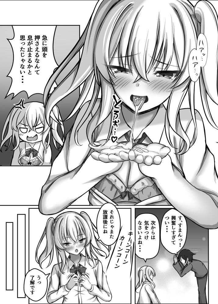 催●VS時間停止=純愛 ―ツンデレ幼馴染編03―【MENZA研究所】 hitomi無料エロ漫画（同人誌）サンプル画像011