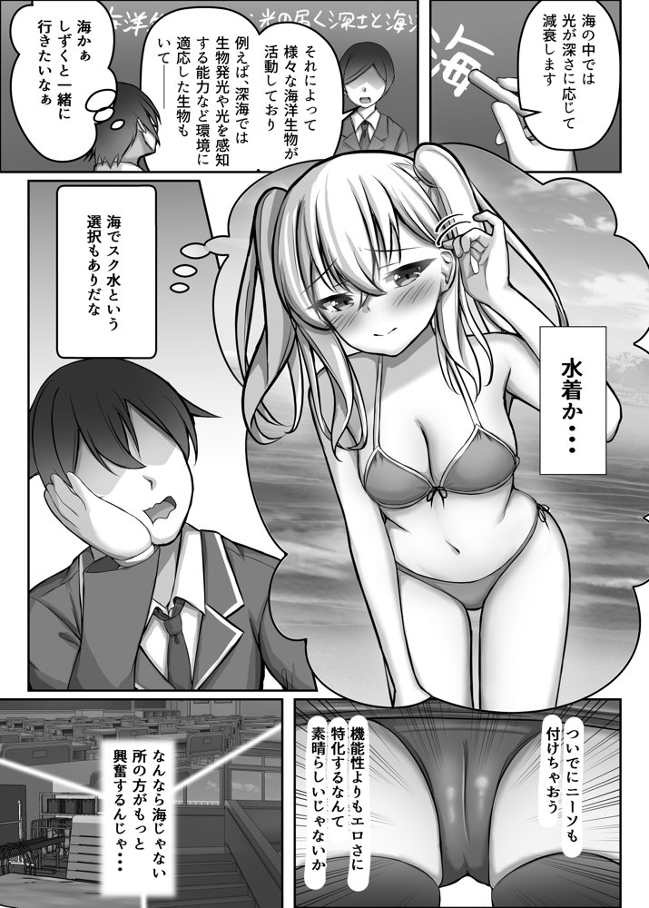 催●VS時間停止=純愛 ―ツンデレ幼馴染編03―【MENZA研究所】 hitomi無料エロ漫画（同人誌）サンプル画像012