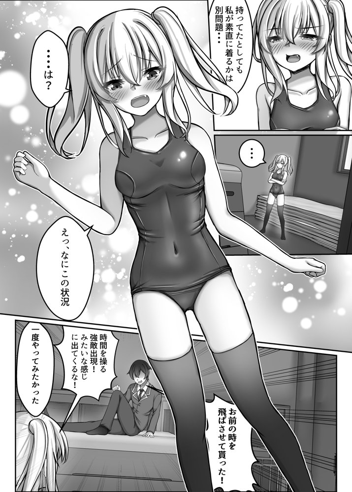 催●VS時間停止=純愛 ―ツンデレ幼馴染編03―【MENZA研究所】 hitomi無料エロ漫画（同人誌）サンプル画像014