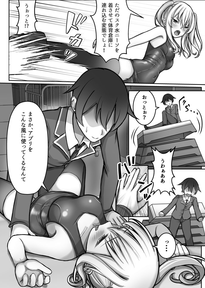 催●VS時間停止=純愛 ―ツンデレ幼馴染編03―【MENZA研究所】 hitomi無料エロ漫画（同人誌）サンプル画像015