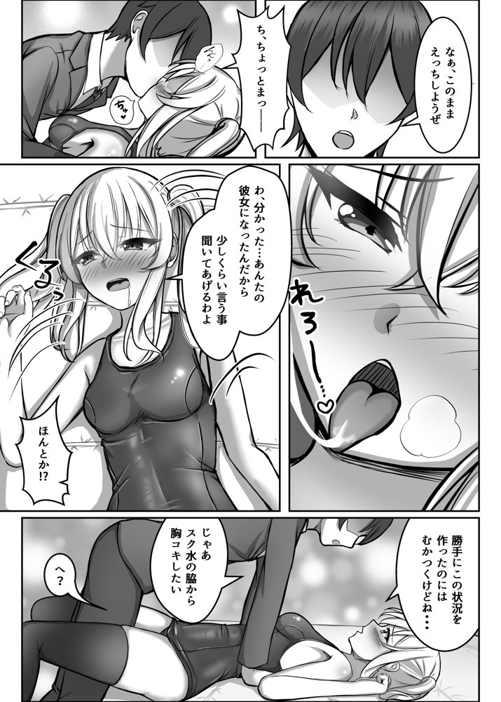 催●VS時間停止=純愛 ―ツンデレ幼馴染編03―【MENZA研究所】 hitomi無料エロ漫画（同人誌）サンプル画像016