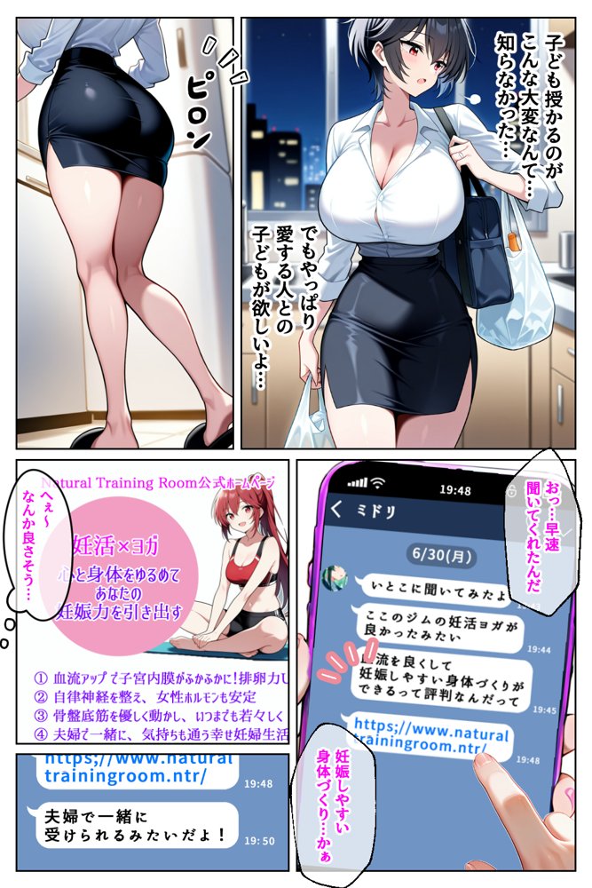 催◯セクササイズジム3〜清楚な人妻OLを洗脳で夫と思わせ何度も危険日種付け托卵セックス〜【Neo TRance（ネオ・トランス）】 hitomi無料エロ漫画（同人誌）サンプル画像006