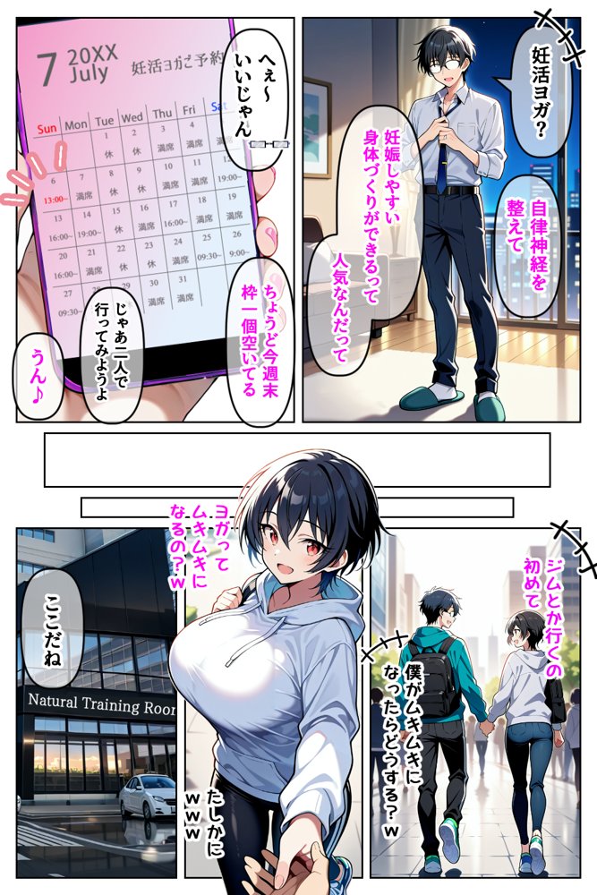 催◯セクササイズジム3〜清楚な人妻OLを洗脳で夫と思わせ何度も危険日種付け托卵セックス〜【Neo TRance（ネオ・トランス）】 hitomi無料エロ漫画（同人誌）サンプル画像007