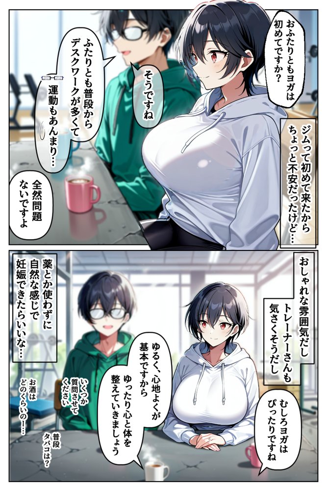 催◯セクササイズジム3〜清楚な人妻OLを洗脳で夫と思わせ何度も危険日種付け托卵セックス〜【Neo TRance（ネオ・トランス）】 hitomi無料エロ漫画（同人誌）サンプル画像009