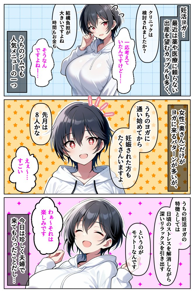 催◯セクササイズジム3〜清楚な人妻OLを洗脳で夫と思わせ何度も危険日種付け托卵セックス〜【Neo TRance（ネオ・トランス）】 hitomi無料エロ漫画（同人誌）サンプル画像011