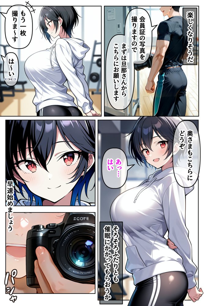 催◯セクササイズジム3〜清楚な人妻OLを洗脳で夫と思わせ何度も危険日種付け托卵セックス〜【Neo TRance（ネオ・トランス）】 hitomi無料エロ漫画（同人誌）サンプル画像012