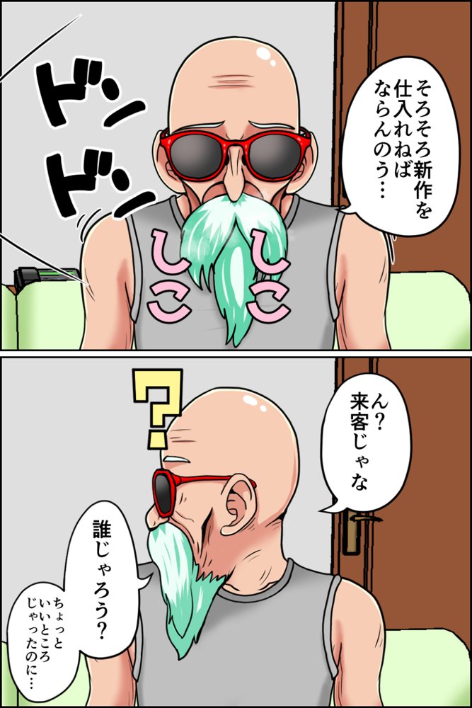 K仙人のよいこ眠眠姦4【みんなの巨乳アイランド】 hitomi無料エロ漫画（同人誌）サンプル画像003
