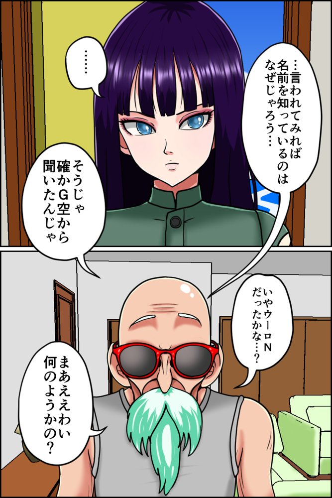 K仙人のよいこ眠眠姦4【みんなの巨乳アイランド】 hitomi無料エロ漫画（同人誌）サンプル画像006