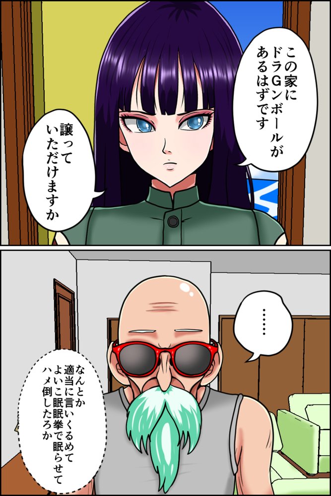 K仙人のよいこ眠眠姦4【みんなの巨乳アイランド】 hitomi無料エロ漫画（同人誌）サンプル画像009