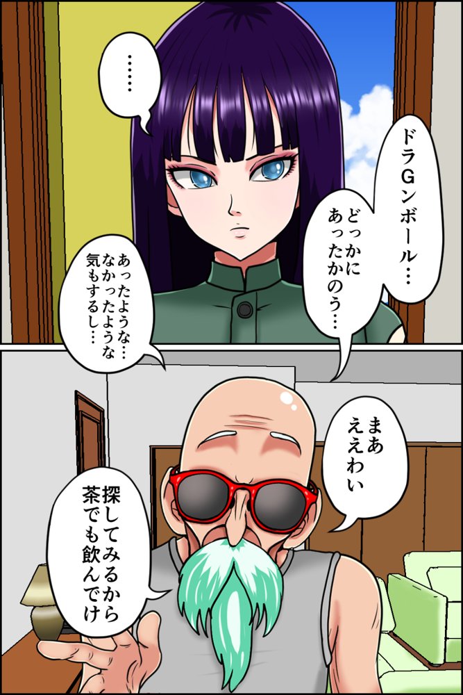 K仙人のよいこ眠眠姦4【みんなの巨乳アイランド】 hitomi無料エロ漫画（同人誌）サンプル画像010